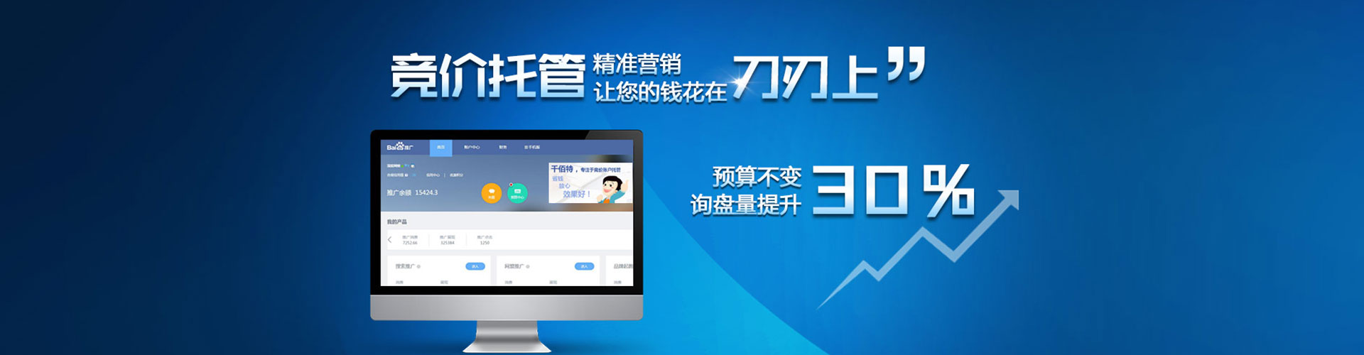 盱眙百度代理开户