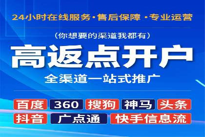 推广开户费用预算技巧